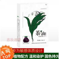 光明染发剂自然黑染发剂茶油植物不伤头皮天然黑色染发膏光明wroda