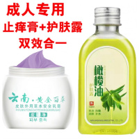 冬天皮肤干燥瘙痒冬季皮肤干燥瘙痒身上皮肤干痒全身小腿后背痒起皮屑止痒膏wroda