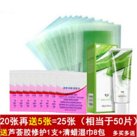 去毛贴 拔毛贴 去腋毛贴纸膏蜡纸拔腿毛粘毛贴 撕拉式去汉毛wroda 40片+8包湿巾+修复液