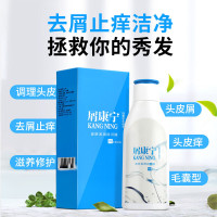 屑康宁摩索韩丝润屑康宁头皮毛囊癣煤焦油洗发水脂溢性皮头皮屑发用液wroda