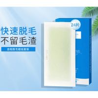 拔胡子胶蜜蜡拔胡子胶蜜蜡金榄腋下腿毛汗毛全身蜜蜡脱毛温和无痕蜡纸24片wroda 24片/盒