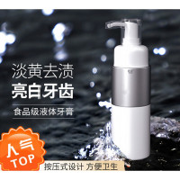 按压式牙膏海盐小苏打牙膏去牙垢去口气清新按压式wroda 【1瓶】 海盐小苏打液体牙膏180g