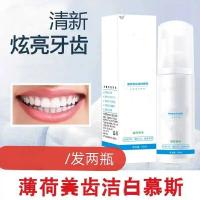 诉美洁牙慕斯网红诉美洁牙慕斯美洁牙膏清洁喷剂wroda 白色 60g