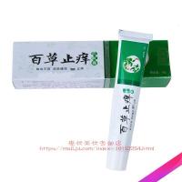 邦美施膏邦美施膏止痒邦美施方膏复芳膏帮美施健牌草本膏wroda