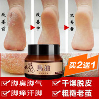 马油膏皲裂膏防干裂修护痒脱皮原装脚后跟清足霜*3瓶wroda
