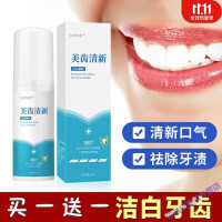 牙去除洁牙慕斯泡沫牙膏美牙齿去牙去除去牙垢牙结石