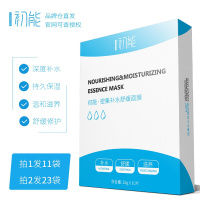 初能舒缓面膜补水保湿痘印收缩毛孔紧致控油提亮肤色玻尿酸