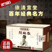 部白班徐清宣堂斑散外萎缩私处白斑修复护理妇科部白斑