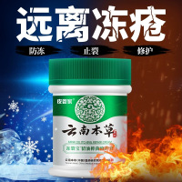 云南本草非i马油膏防干裂手足冻疮膏护i足霜冻裂宝护手霜 25