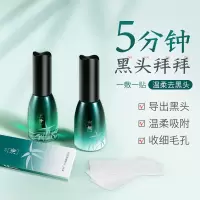 去黑头祛粉刺撕拉式面膜套装收细毛孔痘痘鼻贴导出液男女 22.0g