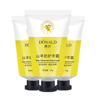 唐玳山羊奶护手霜滋润保湿补水嫩白皮防裂细纹不油腻手膜