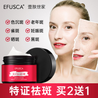 壹肤世家霜去斑祛雀斑遗传斑老年斑晒斑面 30.0g