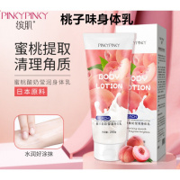 夏日水蜜桃果酸身体乳抖音同款水蜜桃身体抖音水蜜桃身体乳护肤品嫩肤润肤乳补水保湿身体乳