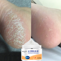 止裂防冻膏 手足皴裂修护霜防冻裂护手霜足部护理防冻膏皲裂