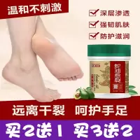 蛇油愈裂膏佑康力邦蛇油愈裂膏脚后跟干裂防裂龟裂冬蛇油欲裂膏 30g/mL