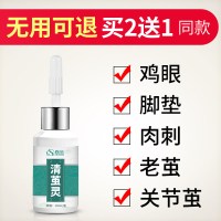 血胞刺止尤净专属血胞刺跖疣膏鸦胆子抗筠菌剂疣足部去除血泡刺脚上长脚底