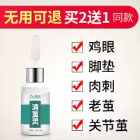 血胞刺止尤净专属血胞刺跖疣膏鸦胆子抗筠菌剂疣足部去除血泡刺脚上长脚底