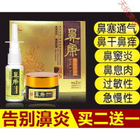 一花一草鼻炎喷雾剂明氏藏方畅清渊膏鼻炎碧喷雾剂宁膏诺棠畅安液天草牌一花一草倍