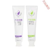 牙膏芦荟牙膏口腔护理套装荟亮芦荟 牙齿防蛀专卖