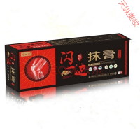 闪一边抹膏风湿关节痛颈椎腰肩周腿膝盖胳膊自发热富贵包