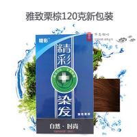 三精植物染发三精精彩膏天然焗油自然黑色酒红紫雅致栗棕色遮白发