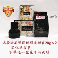 名妆尚品弹润遮瑕美颜霜名妆尚品小蘑菇弹润遮瑕美颜霜20g气垫CC气垫BB霜