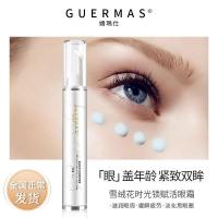 娇玛仕眼霜娇玛仕 雪绒花时光锁赋活眼霜 新包装