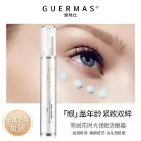 娇玛仕眼霜娇玛仕 雪绒花时光锁赋活眼霜 新包装