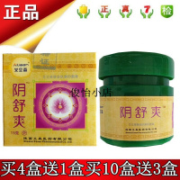 肤康艾立森舒爽艾立森牌金肤康膏解决难言之隐4送1买10送3盒15g