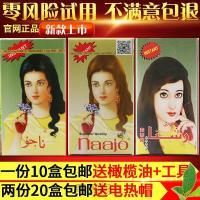 Zeusee[盖白发]新疆植物海纳粉天然花粉指甲花染发植物染发粉抖音网红同款