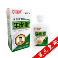 李保良 保良皮藓癣液50牛皮银消皮肤外用止痒