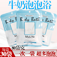 牛奶泡泡浴袋装清香嫩白家用浴缸泡澡浴泡泡洗澡院