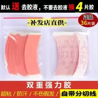 织发补发双面胶片防水防汗皮肤胶贴粘假发专用假发胶片生物双面胶