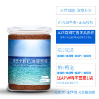 舒真海藻面膜小颗粒院孕妇男女学生用补水保湿免洗睡眠