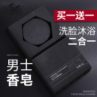香皂男士古龙香水皂香味香型沐浴洗澡全身肥皂女