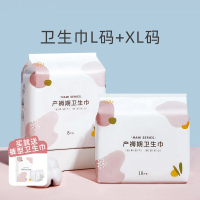 卫生巾裤 安心裤产妇卫生巾产褥期孕妇产后专用排恶露月子用品加长送裤型艾菲姿美