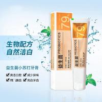 益生菌牙膏去牙垢牙结石去海洋之风清新口气小苏打 180g