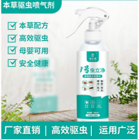 佳云草1号虫立净家用包床上虫喷雾剂