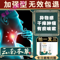 舒特灵咽部冷敷凝胶咙有痰异物官方咽部冷敷凝胶喷雾冷凝胶喷剂