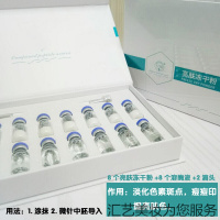 修复级冻干粉院专用修复红血丝袪痘袪痘印套盒装多肽修护复冻干粉去祛痘印痘坑凹洞收缩毛