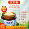 克洛松草本膏乳膏外用软膏皮肤痒瘙霜克洛松金方止痒手足癣囊潮湿肛周瘙痒日光性白斑脂溢性