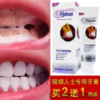 抽烟用的牙膏非变白除垢去牙垢牙膏男士去烟渍专用吸烟抽烟男抽烟人士专用去渍洁白去烟渍 110g