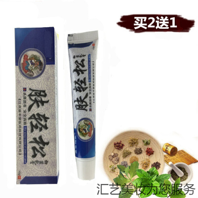 肤轻松皮肤痒软膏手脚体湿毒红过敏私处肛通用止痒软膏乳膏草本乳膏各类顽固皮肤问题成人周肛痒