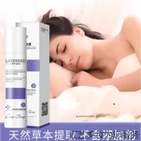薰衣草枕边睡眠喷雾睡前一喷入睡睡眠喷雾剂精油舒缓情绪安稳入睡
