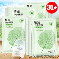 面膜补水保湿紧致男女痘印祛痘收缩毛孔面膜保湿紧致面膜补水保湿提亮肤色烟酰清洁毛孔补水保湿 30片装