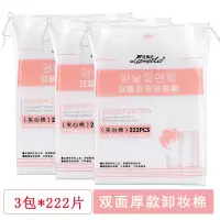 化妆棉卸妆棉片一次性洗脸巾补水擦脸洁面巾厚款