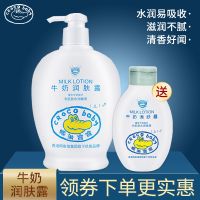牛奶润肤露成人身体乳宝宝婴幼儿面霜润肤补水保湿乳液