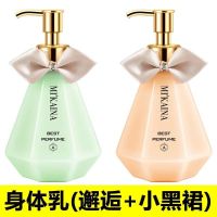 烟酰胺身体乳保湿补水香体香水味留香全身小黑裙香体乳润肤乳