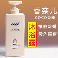香水coco沐浴露男女通用留香72小时全身香体家庭装大容量