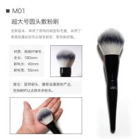 MO墨面部化妆刷散粉刷腮红刷高光刷修容遮瑕刷粉底刷舅舅家m19